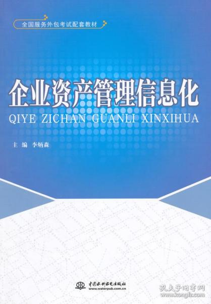 資產(chǎn)管理 經(jīng)濟(jì)發(fā)展與職業(yè)培訓(xùn)的基石